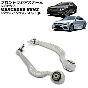 tgWAXA[ ZfXExc CNX W205/S205 C200/C450/C43 2014N`2022N EZbg F1Zbg(2) front radius arm