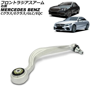 tgWAXA[ ZfXExc CNX W205/S205 C200/C450/C43 2014N`2022N E front radius arm