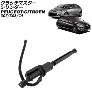 Nb`}X^[V_[ vW[ 307 T5 2005N`2008N Clutch master cylinder