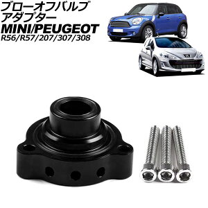 u[ItouA_v^[ MINI(BMW) R56/R57 2007N`2015N ubN A~ Blow off valve adapter