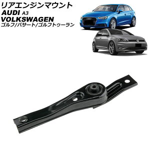 ���A�G���W���}�E���g �A�E�f�B A3 8V�n 2013�N�`2021�N rear engine mount