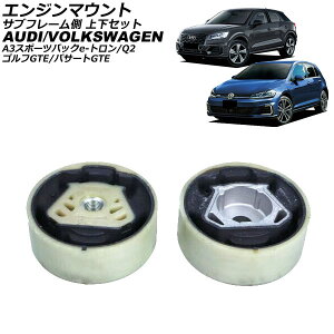 GW}Eg tHNX[Q StGTE AUCUK 2015N`2020N Tut[ ㉺Zbg F1Zbg(2) Engine mount