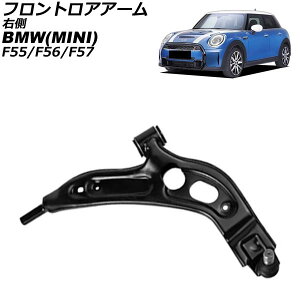 tgAA[ MINI(BMW) F55/F56/F57 2013N`2023N E AP-4T4608-R Frontroear arm