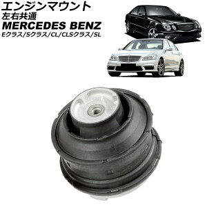 �G���W���}�E���g �����Z�f�X�E�x���c CL C216 CL63 AMG 2007�N�`2015�N ���E���� Engine mount
