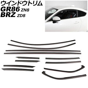 EChEg g^ GR86 ZN8 2021N10` ubNJ[{ XeX F1Zbg(12) Window trim