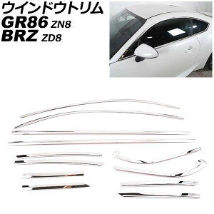 EChEg Xo BRZ ZD8 2021N08` ʃVo[ XeX F1Zbg(12) Window trim