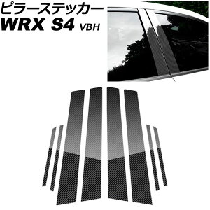 s[XebJ[ Xo WRX S4 VBH 2021N11` ubNJ[{ PC F1Zbg(8) AP-DG355-BKC Pillar sticker