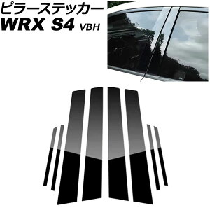 s[XebJ[ Xo WRX S4 VBH 2021N11` sAmubN PC F1Zbg(8) AP-DG355-PBK Pillar sticker