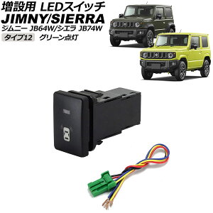 ݗp LEDXCb` XYL Wj[/Wj[VG JB64W/JB74W 2018N07` O[_ ^Cv12 [_[}[N^Cv 5s AP-EC656-T12-GR switch for expansion