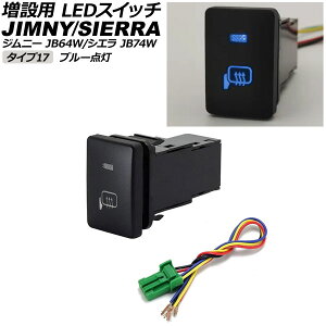 ݗp LEDXCb` XYL Wj[/Wj[VG JB64W/JB74W 2018N07` u[_ ^Cv17 ~[q[^[}[N^Cv 5s AP-EC656-T17-BL switch for expansion