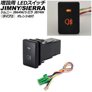 ݗp LEDXCb` XYL Wj[/Wj[VG JB64W/JB74W 2018N07` IW_ ^Cv2 AtHOv}[N^Cv 5s AP-EC656-T2-OR switch for expansion