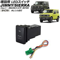 楽天市場】ジムニー ミラースイッチの通販
