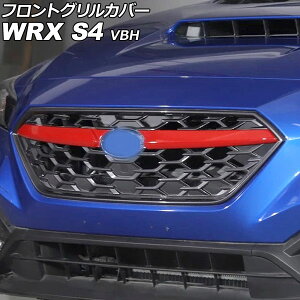 tgOJo[ Xo WRX S4 VBH 2021N11` bh ABS F1Zbg(2) AP-FG652-RD Front grill cover