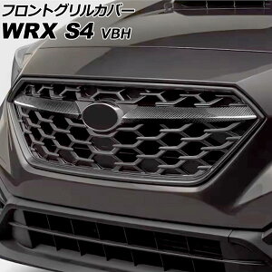 tgOJo[ Xo WRX S4 VBH 2021N11` ubNJ[{ J[{t@Co[ F1Zbg(2) AP-FG653 Front grill cover