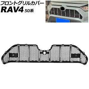 tgOJo[ g^ RAV4 50n NAX\i[񓋍ڎԗp 2019N04` ubN×Vo[ ABS AP-FG655-BKSI Front grill cover