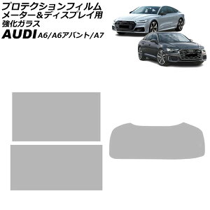 �v���e�N�V�����t�B���� ���[�^�[���f�B�X�v���C�p �A�E�f�B A7�X�|�[�c�o�b�N F2�n 2018�N�` �N���A �����K���X �����F1�Z�b�g(3��)