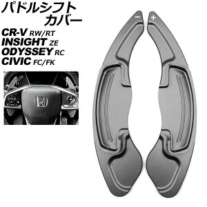 phVtgJo[ z_ VrbN FC/FKn 2017N09`2021N06 K^bN A~ F1Zbg(2) Paddle shift cover