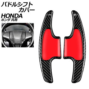 phVtgJo[ ubNJ[{ J[{t@Co[ z_ ėp N-BOX tBbg F[ Ȃ F1Zbg(2) AP-IT2044-BKC Paddle shift cover