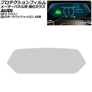 veNVtB [^[plp AEfB Q8 e-g/Q8X|[cobN e-g GEEDE 2023N03` }bgNA KX AP-IT4283-MCL For protection film meter panel