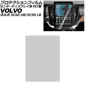 veNVtB Z^[fBXvCp {{ XC60 UB  2025N06` NA 11.2C` PET Protection film for center display