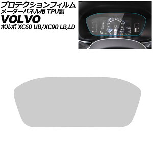 veNVtB [^[plp {{ XC60 UB O 2017N10`2025N05 NA TPU For protection film meter panel