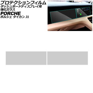 veNVtB _bV{[hfBXvCp |VF ^CJ J1 2020N06` NA 12.3C` KX dx9H F1Zbg(2) AP-IT4331 Protection film for dashboard displays