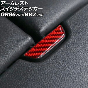 A[XgXCb`XebJ[ g^ GR86 ZN8 2021N10` bhJ[{ J[{t@Co[ Armrest switch sticker