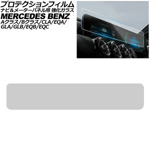 veNVtB ir[^[plp ZfXExc GLANX H247 2020N` NA 10.25C` KX dx9H Protection film for navigation meter panel