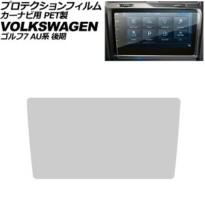 veNVtB J[irp tHNX[Q St AUn  2017N`2021N NA 9.2C` PET AP-IT4387 For protection film car navigation