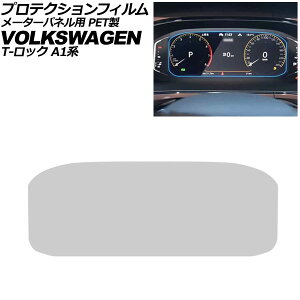 veNVtB [^[plp tHNX[Q T-bN A1n  2022N` NA PET AP-IT4402 For protection film meter panel