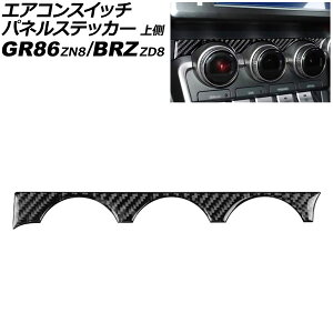 GARXCb`plXebJ[ 㑤 Xo BRZ ZD8 2021N08` ubNJ[{ J[{t@Co[ Air conditioner switch panel sticker upper side