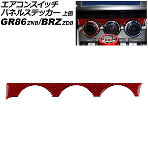 GARXCb`plXebJ[ 㑤 Xo BRZ ZD8 2021N08` bhJ[{ J[{t@Co[ Air conditioner switch panel sticker upper side