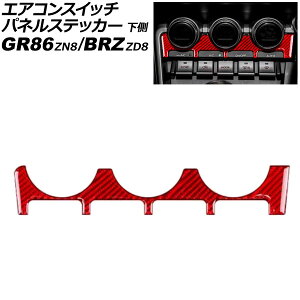 GARXCb`plXebJ[  Xo BRZ ZD8 2021N08` bhJ[{ J[{t@Co[ Air conditioner switch panel sticker bottom