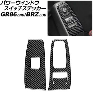 p[EChEXCb`XebJ[ g^ GR86 ZN8 2021N10` ubNJ[{ J[{t@Co[ F1Zbg(2) Power Window Switch sticker