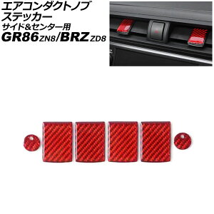 GAR_NgmuXebJ[ TChZ^[p Xo BRZ ZD8 2021N08` bhJ[{ J[{t@Co[ F1Zbg(6) Air conditioner duct knob sticker for side and center