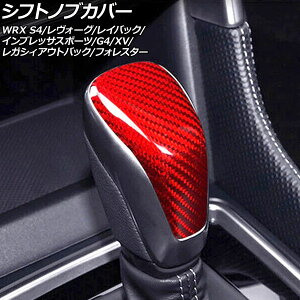VtgmuJo[ Xo tHX^[ SKn 2018N07`2025N04 bhJ[{ J[{t@Co[ Shift knob cover
