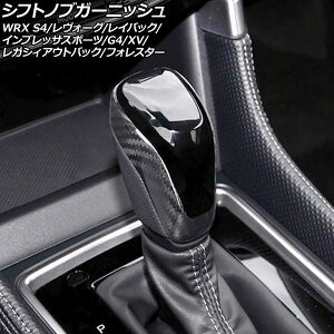VtgmuK[jbV Xo tHX^[ SKn 2018N07`2025N04 ubNJ[{ J[{t@Co[ shift knob garnish
