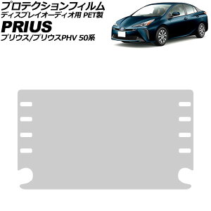 veNVtB fBXvCI[fBIp g^ vEX/vEXPHV 50n  2021N06`2023N01 NA 8C` PET dx9H AP-IT4474 Protection film for display audio