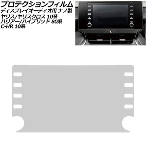 veNVtB fBXvCI[fBIp g^ C-HR 10n  2019N10`2023N08 NA 8C` im T-Connect Protection film for display audio