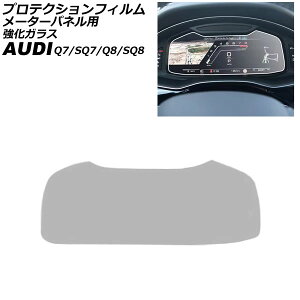 veNVtB [^[plp AEfB Q7 4Mn MC 2020N` NA 12.3C` KX For protection film meter panel