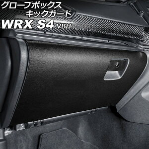 O[u{bNXLbNK[h Xo WRX S4 VBH 2021N11` U[ AP-IT4495 Glove box kick guard