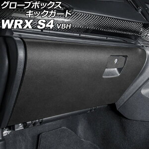 O[u{bNXLbNK[h Xo WRX S4 VBH 2021N11` XG[h AP-IT4496 Glove box kick guard