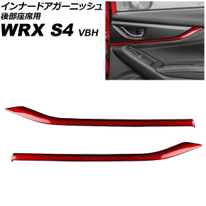 Ci[hAK[jbV 㕔ȗp Xo WRX S4 VBH 2021N11` bhJ[{ J[{t@Co[ F1Zbg(2) AP-IT4514-RDC