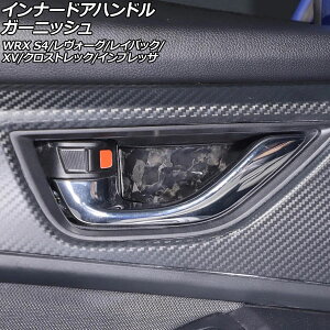 Ci[hAnhK[jbV Xo WRX S4 VBH 2021N11` bJ[{ J[{t@Co[ F1Zbg(4) innude handle garnish