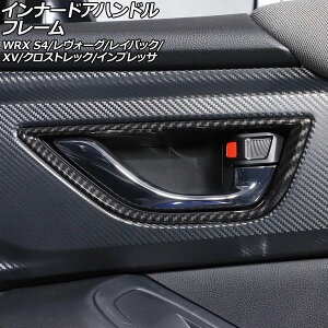 Ci[hAnht[ Xo WRX S4 VBH 2021N11` ubNJ[{ ABS F1Zbg(4) Innavual handle frame