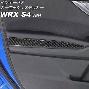 Ci[hAK[jbVXebJ[ Xo WRX S4 VBH 2021N11` ubNJ[{ J[{t@Co[ F1Zbg(4) AP-IT4524-BKC Innavual Agurnish sticker