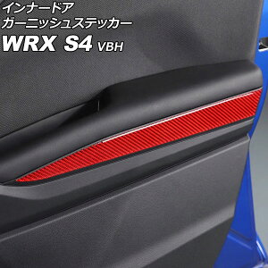 Ci[hAK[jbVXebJ[ Xo WRX S4 VBH 2021N11` bhJ[{ J[{t@Co[ F1Zbg(4) AP-IT4524-RDC Innavual Agurnish sticker