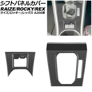 VtgplJo[ g^ CY A200n Z/nCubhZ 2021N11` ubNJ[{ ABS F1Zbg(2) Shift panel cover