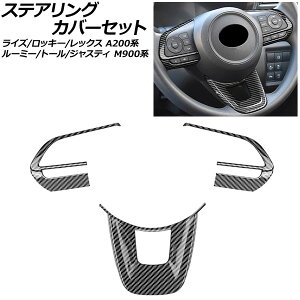 XeAOJo[Zbg g^ CY A200n 2019N11` ubNJ[{ ABS F1Zbg(3) Steering cover set