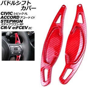 phVtgJo[ z_ VrbN FLn 2021N09` bhJ[{ ABS F1Zbg(2) Paddle shift cover